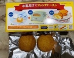牛乳でフレンチトースト.jpg